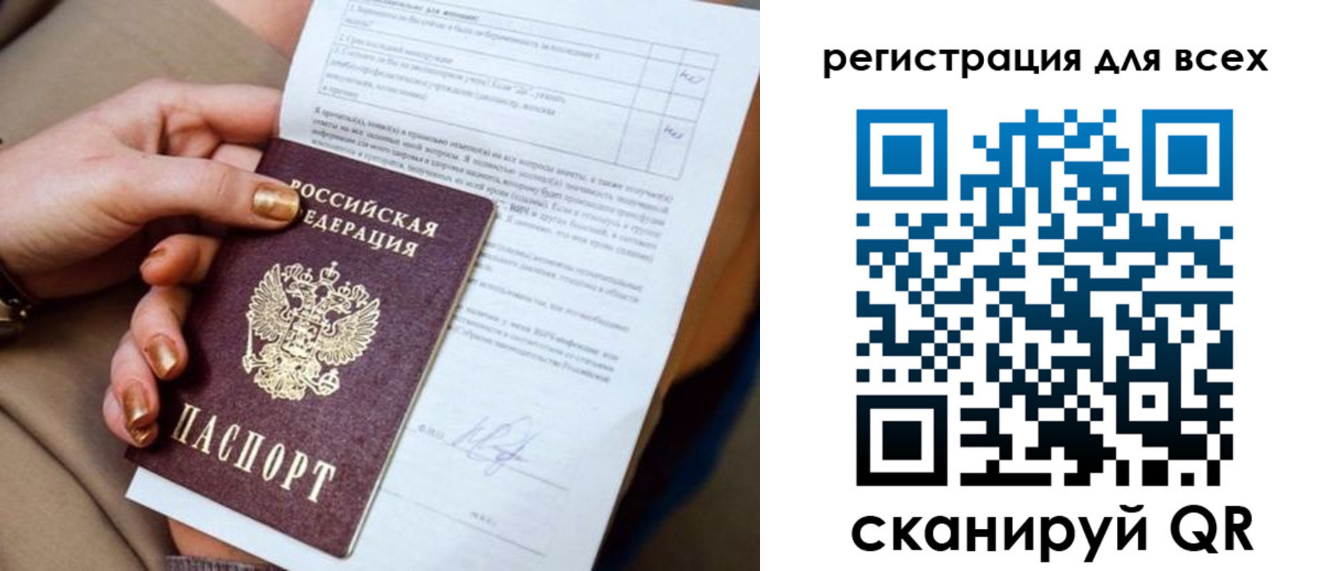 прописка в квартире в Сургуте