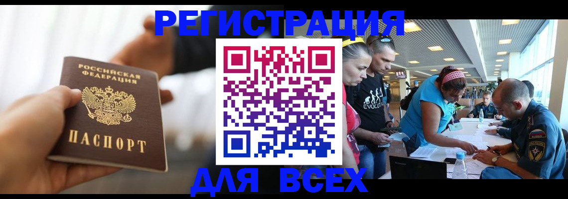 временная регистрация законно в Сургуте