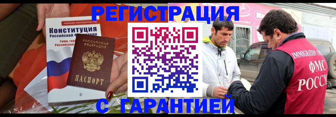 временная регистрация 2025 в Сургуте