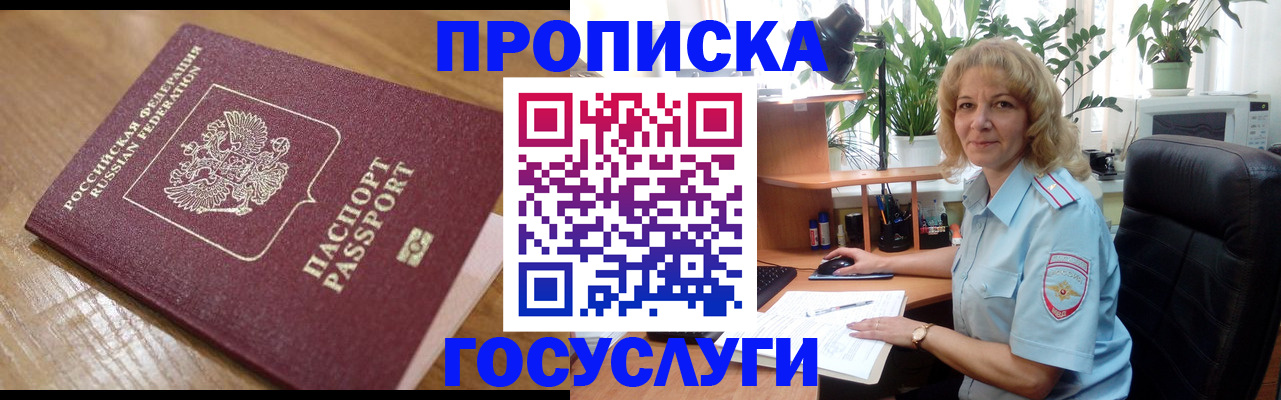 временная регистрация гарантия в Сургуте