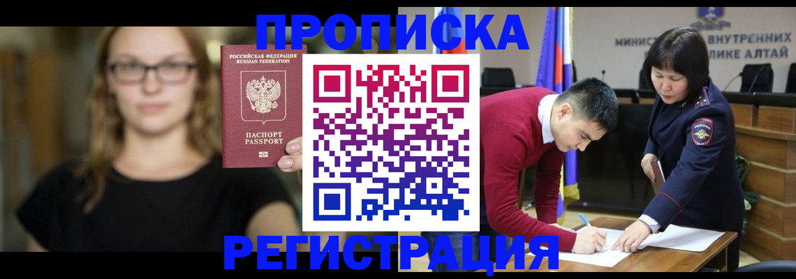 временная регистрация поиск в Сургуте