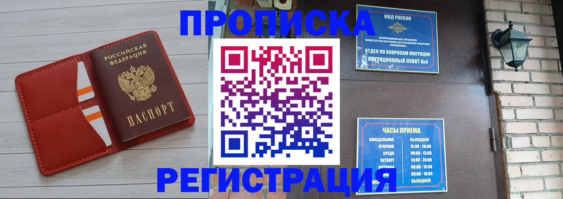 временная регистрация гарантия в Сургуте